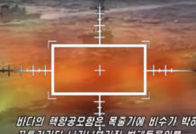 VIDEO: Corea del Norte muestra a EE.UU. cómo destruiría sus portaaviones y bombarderos