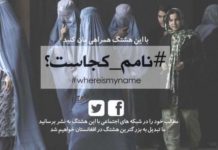 El país en el que las mujeres no pueden decir su nombre por miedo a represalias y se las entierra en tumbas anónimas