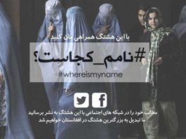 El país en el que las mujeres no pueden decir su nombre por miedo a represalias y se las entierra en tumbas anónimas