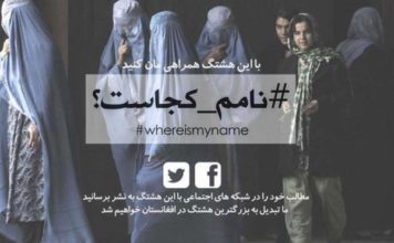 El país en el que las mujeres no pueden decir su nombre por miedo a represalias y se las entierra en tumbas anónimas