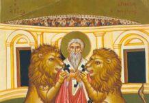 San Ignacio de Antioquia. Obispo y Padre Apostólico. PMAGS. Homilía Santa Misa 17/10/24.