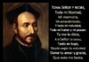 S. Ignacio de Loyola 31/7/25
